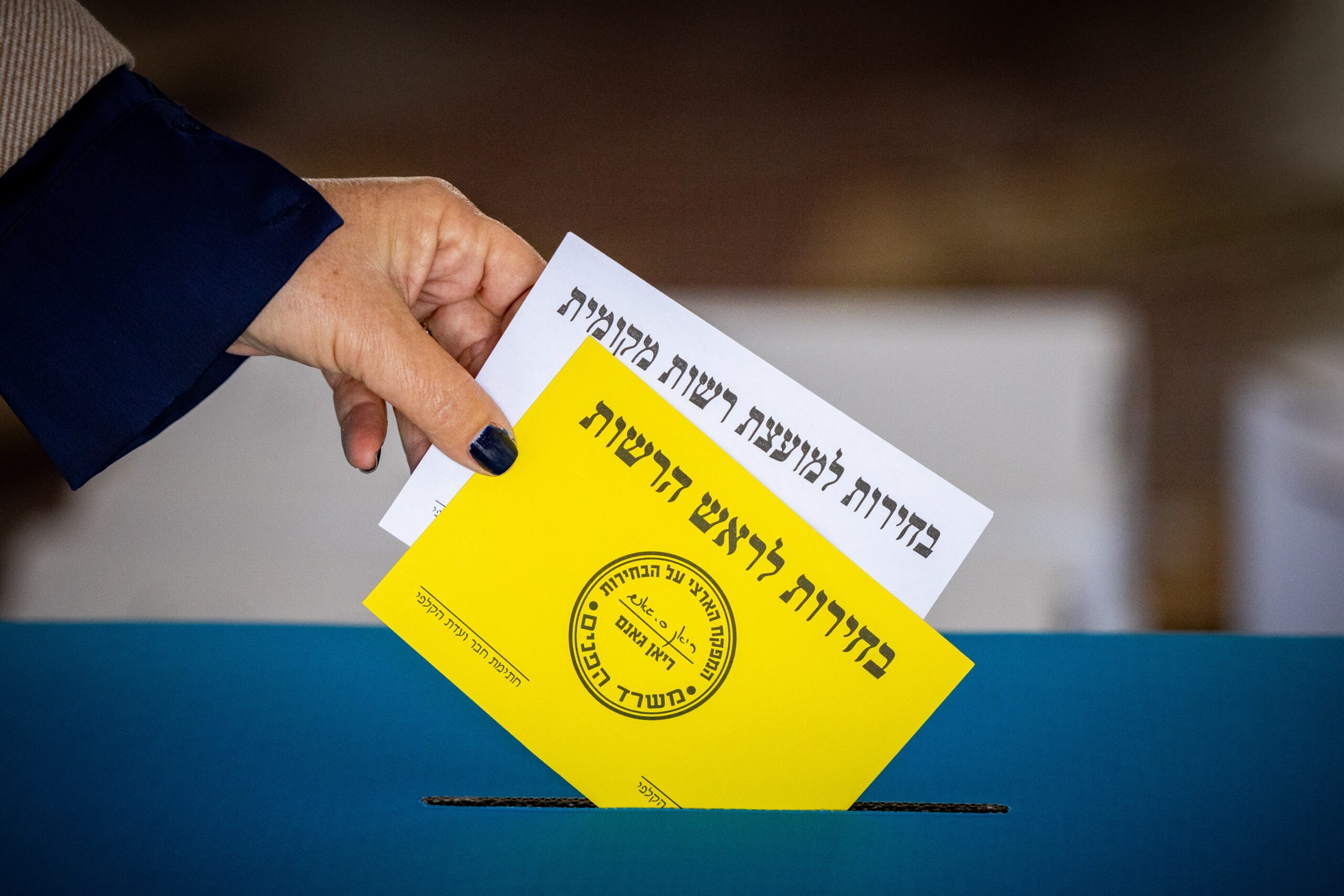יממה לנסיגת צה"ל: תושבי הצפון יבחרו את ראשי הרשויות הבאים