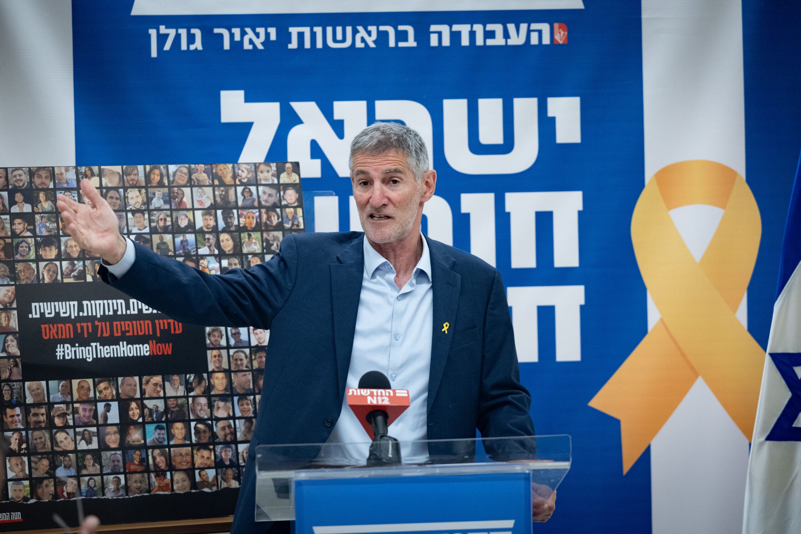 יאיר גולן: "כשאנחנו נעלה לשלטון - נסגור את ערוץ 14"
