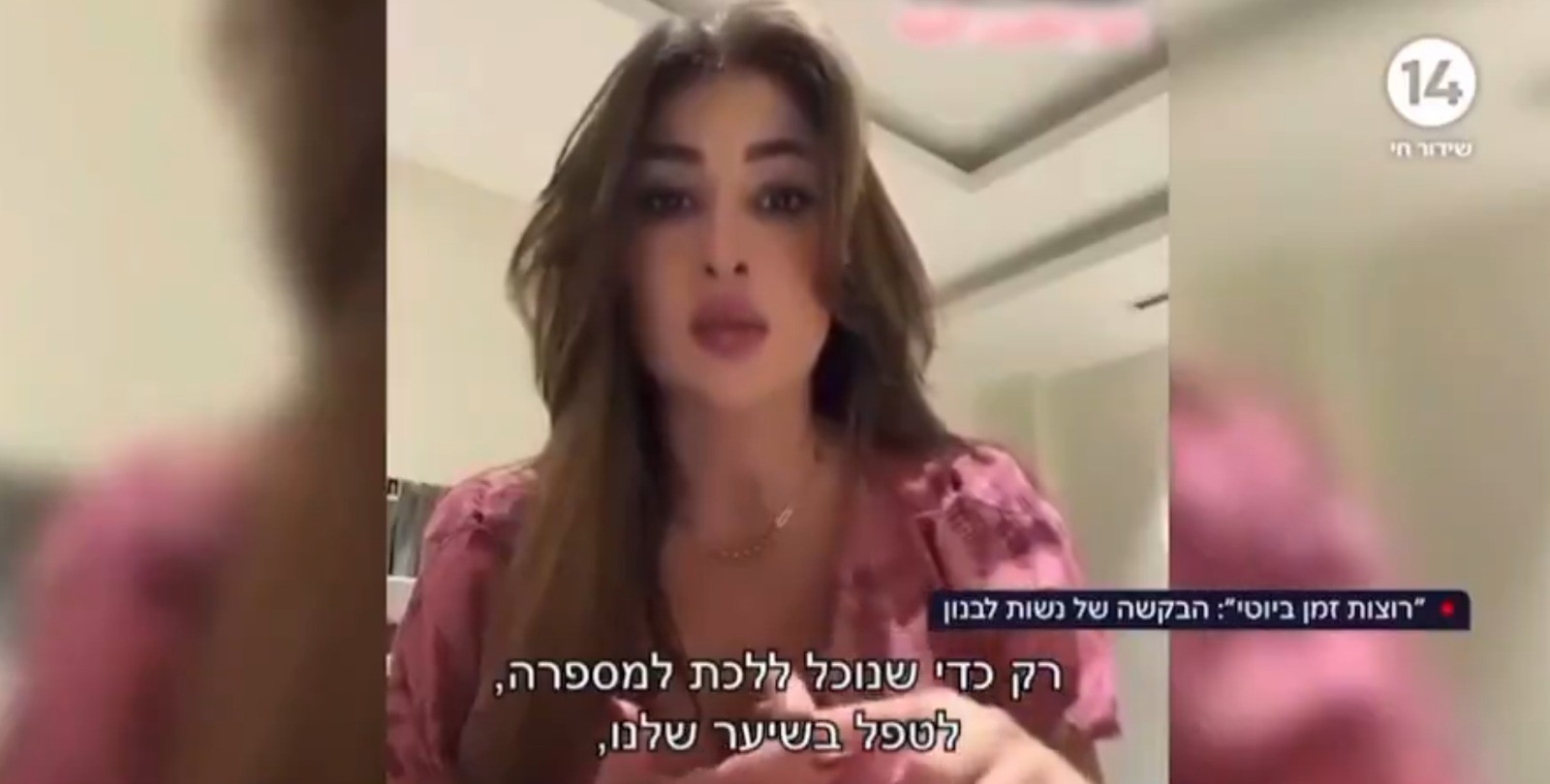 צילום מסך