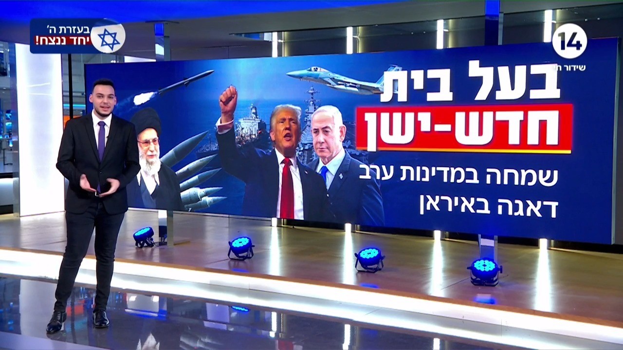 "מה נשתנה?" – ניצחונו של טראמפ וההשפעות שלו על המזרח התיכון