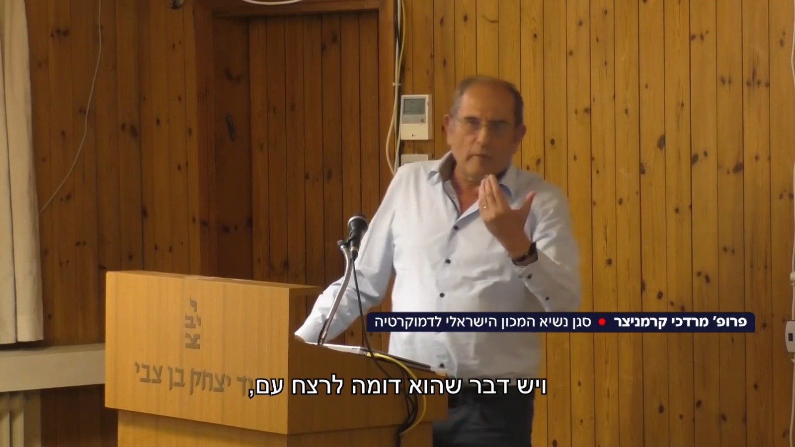 פרופ' קרמניצר: "טרור הרש"פ נובע ממצוקה ורצון להגדרה עצמית"