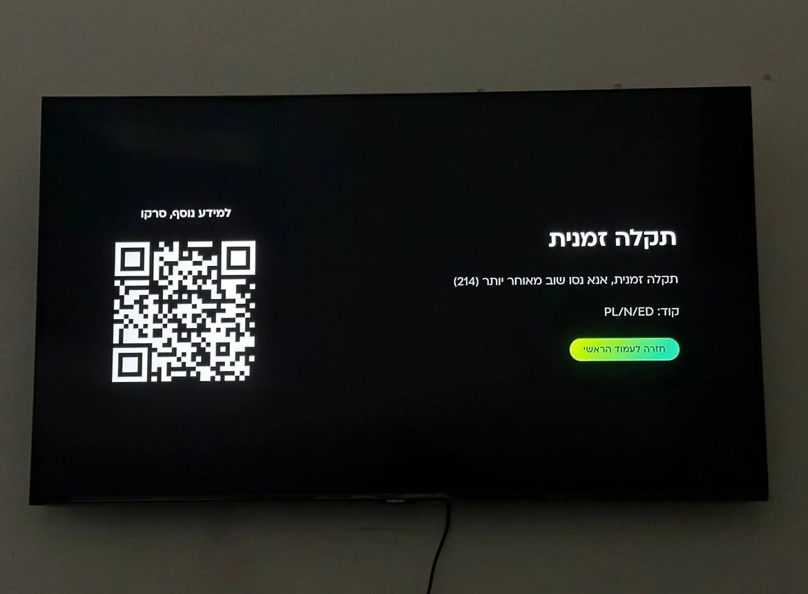 לקוחות מדווחים על תקלות נרחבות בשירות FreeTv בבעלות קשת 12