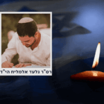 "הספיק כ"כ הרבה ב-30 שנה": גלעד נפל בלבנון והותיר 5 ילדים
