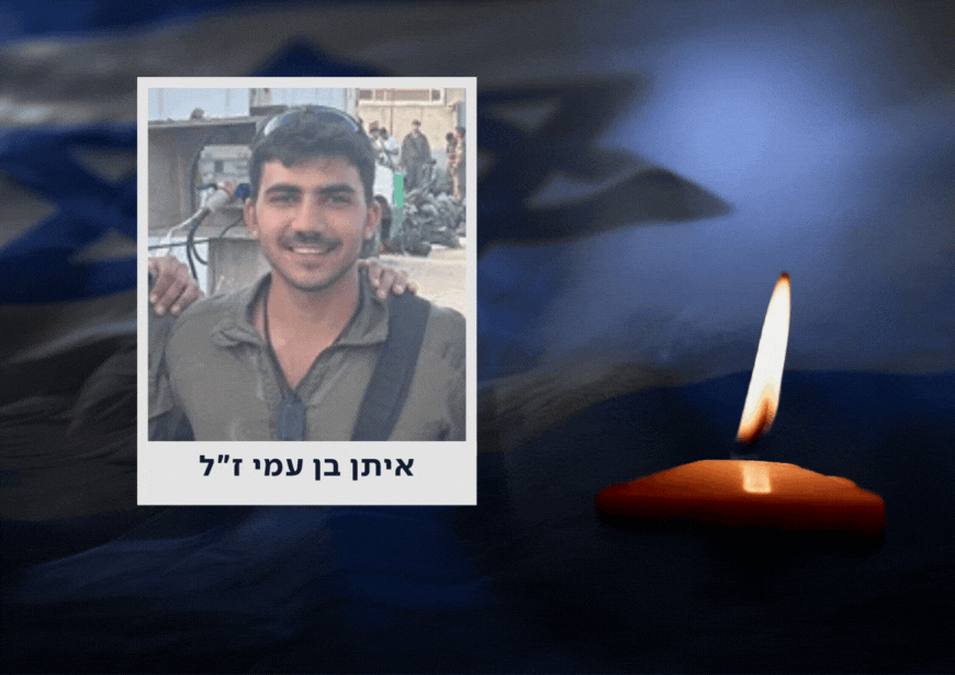 הותר לפרסום: רס״ל איתן בן עמי לוחם מגלן במילואים נפל בלבנון