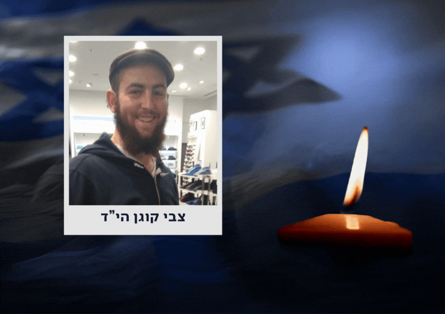 בישראל מאשרים: הגופה שאותרה באמירויות - של צבי קוגן הי"ד