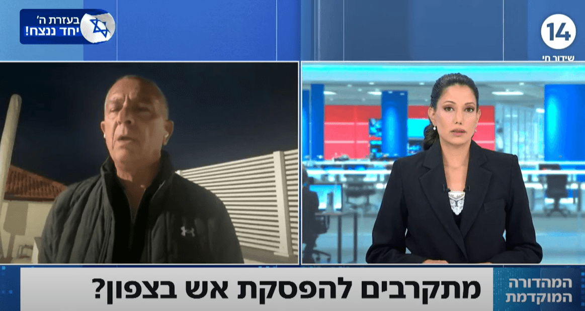 צילום: מתוך שידורי עכשיו 14