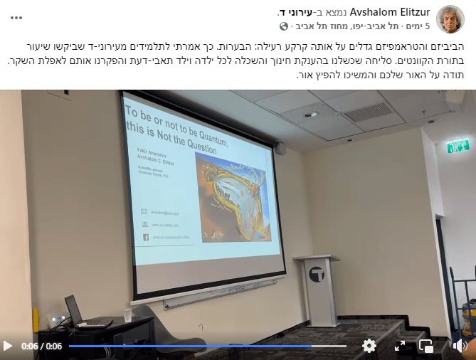 שר החינוך הודיע כי פרופ' אליצור לא יכנס יותר למערכת החינוך