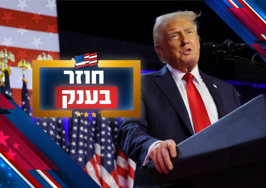 טראמפ: "אני הולך לסיים מלחמות, לא להתחיל אותן"