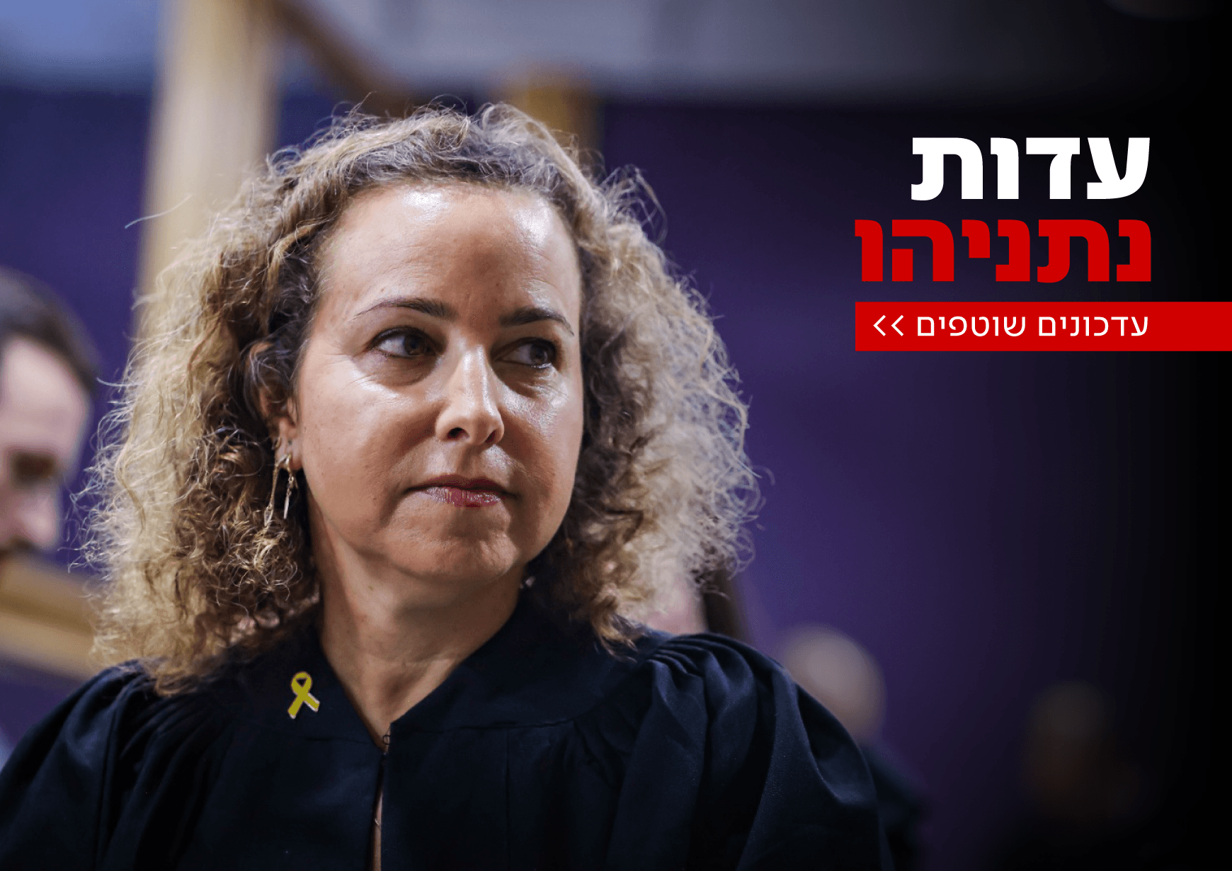 מבוכה בביהמ"ש: התביעה מתקשה להסביר עשרות סעיפים מכתב האישום