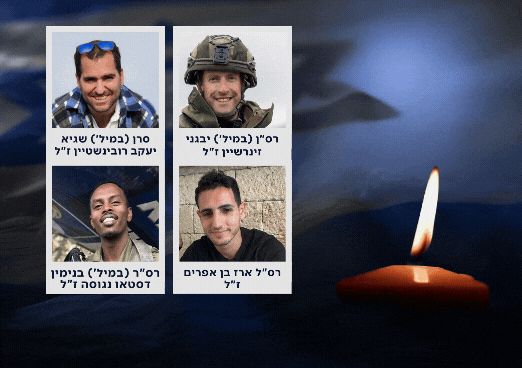 הותר לפרסום: ארבעה לוחמים נהרגו בתאונה מבצעית בדרום לבנון