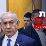 נתניהו הגיע לדיון מלווה ברופאו: "ההחלמה לא נעשתה כמו שצריך"