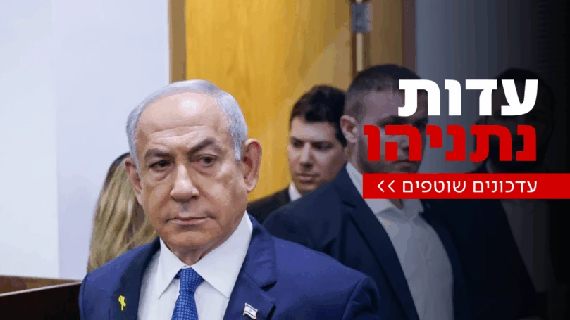 עדות ינון מגל, והטענה של נתניהו: "אין רה"מ שלא עשה את זה"