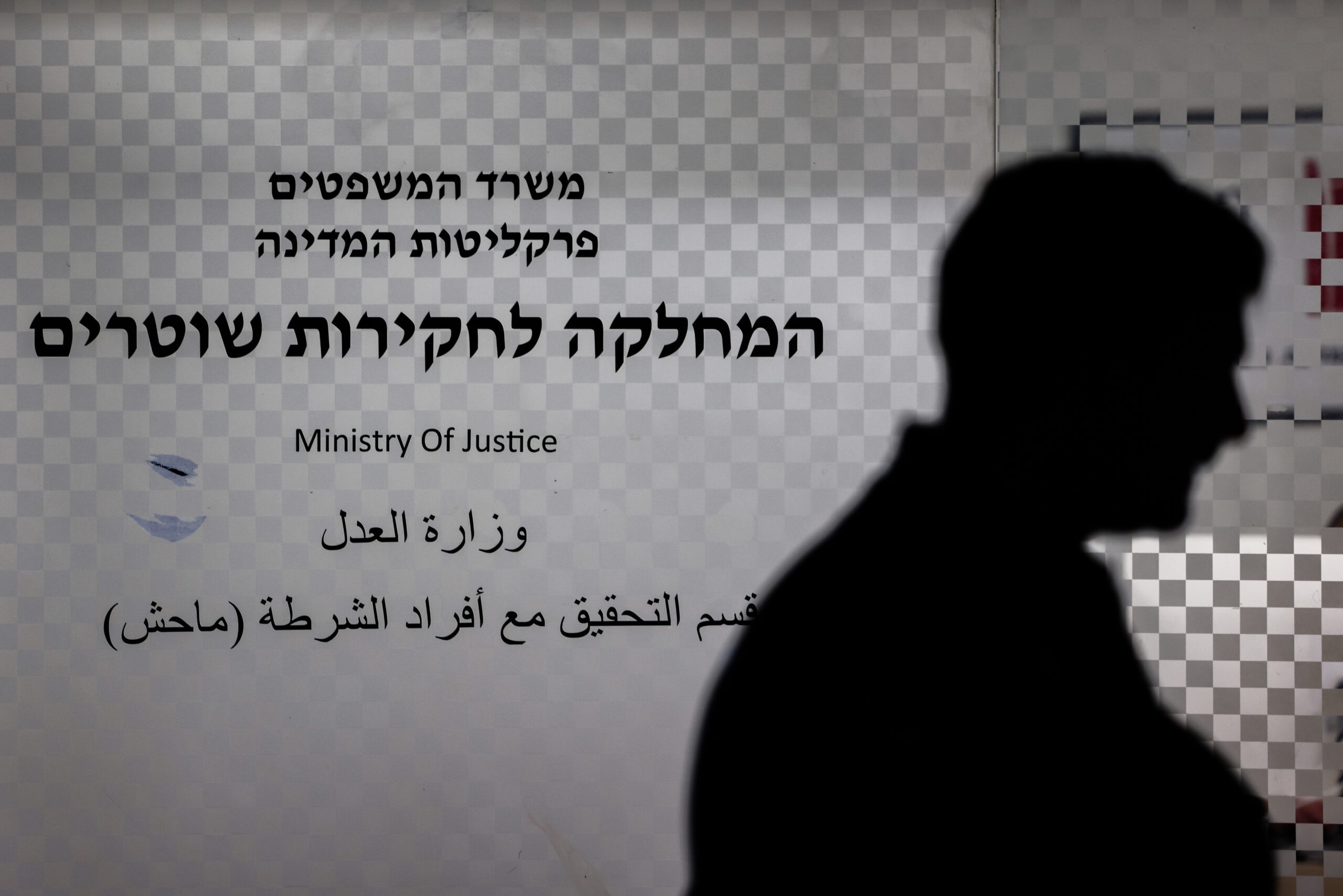 מח"ש: השב"כ לא יזם את החקירה נגד מפקד ימ"ר ש"י ונציב שב"ס