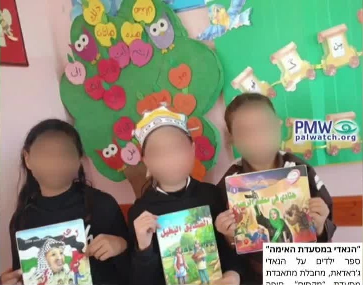 הרשות הפלשתינית מקדמת ספר אודות מחבלת שרצחה 21 ישראלים