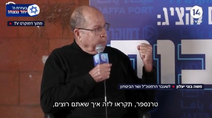 האב השכול על בוגי יעלון: "השנאה לנתניהו העבירה אותו על דעתו"