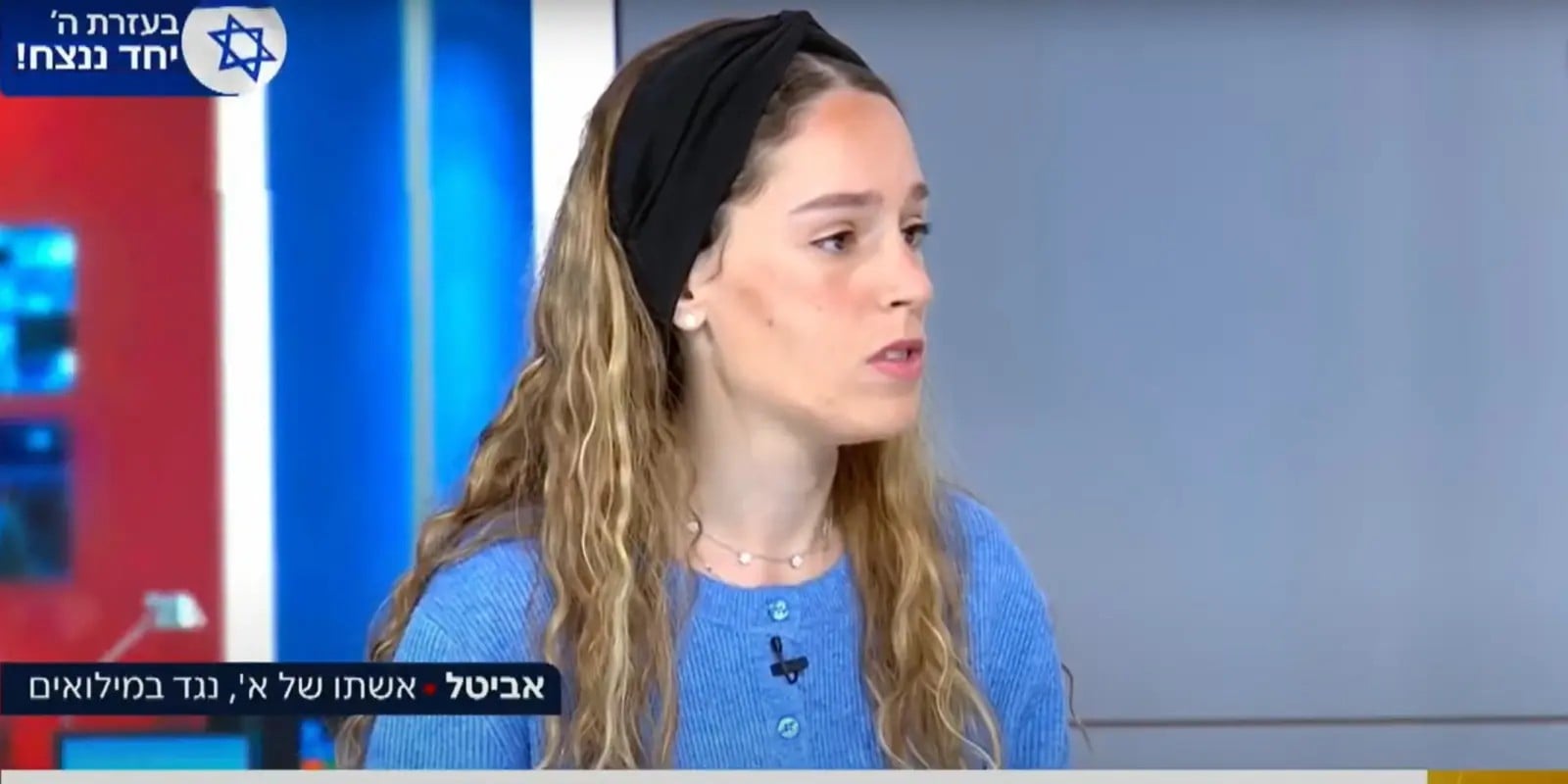 אשת הנגד קוראת לנשיא להעניק חנינה לבעלה: "נעשה לו עוול"