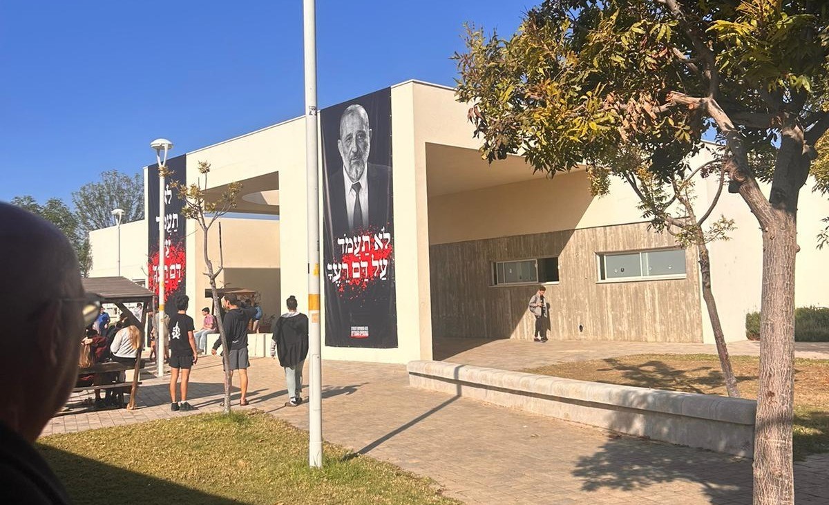 "לא תעמוד על דם רעך": שלט פוליטי מסית נגד הממשלה נתלה בבי"ס