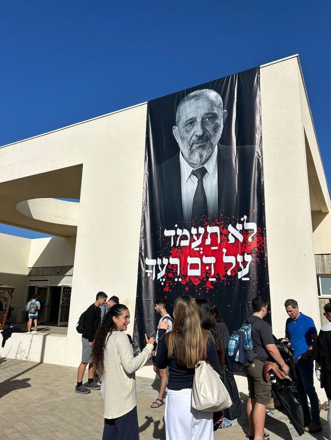 תלמידים תלו כרזות מוכתמות בדם נגד יושב ראש ש"ס אריה דרעי