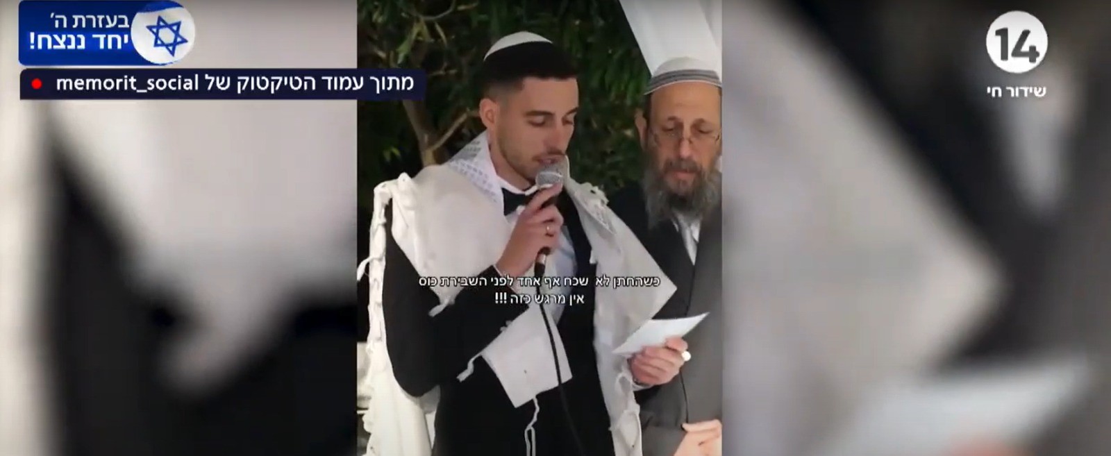 מרגש עד דמעות: המחווה המצמררת של הלוחם לנופלים במעמד החופה