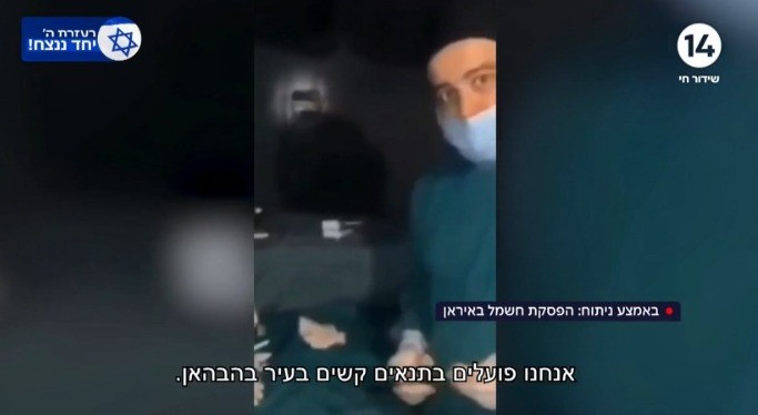 בשידור חי ובאמצע ניתוח מסובך: תיעוד הפסקות החשמל באיראן