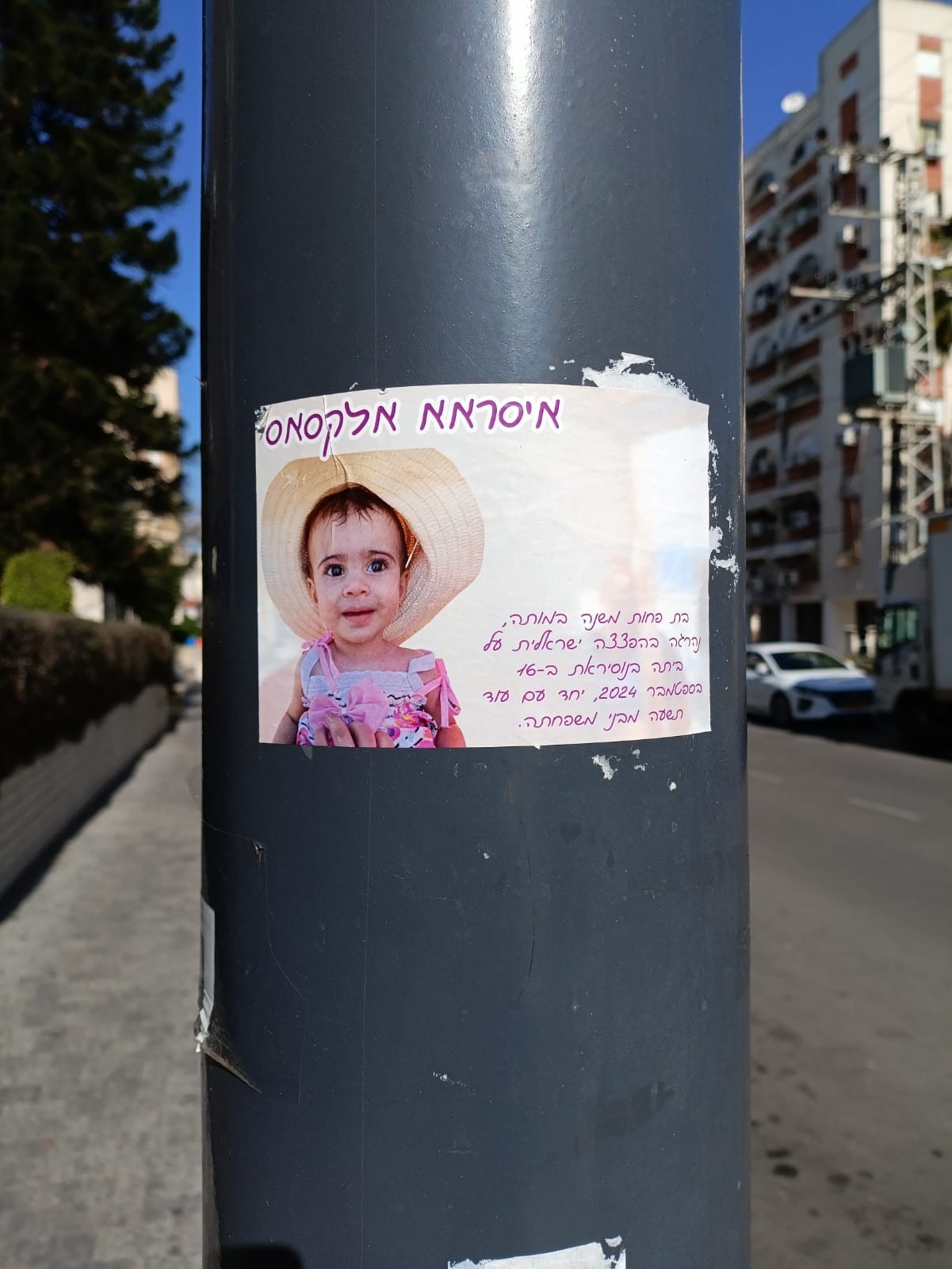 זעזוע באשקלון: מי עומד מאחורי כרזות ההזדהות עם עזה?