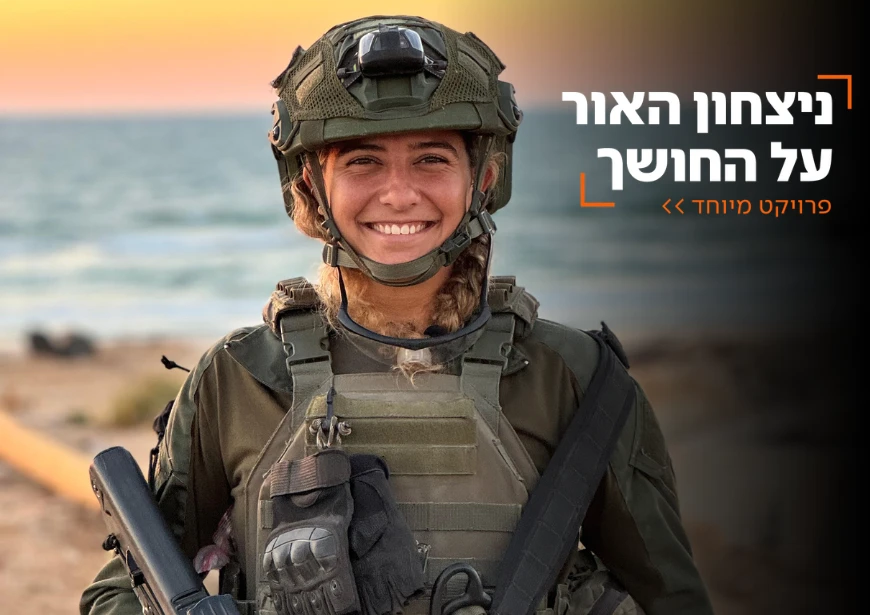 גם לוחמת וגם כוכבת הסברה: הכירו את הפראמדיקית אליה עתאלי