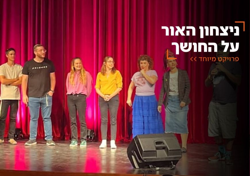 מיצג שחור באור חדש: משפחות שכולות הפכו את המוות לסיבה לצחוק