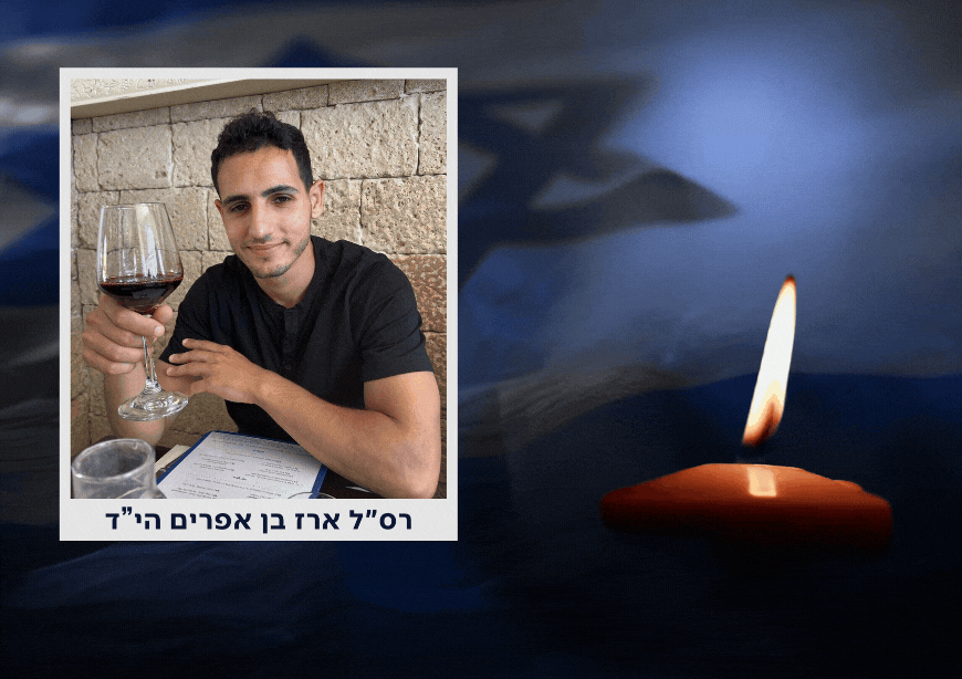 "לא מספיק לומר עליו מלח הארץ": ארז בן אפרים ז"ל מובא לקבורה