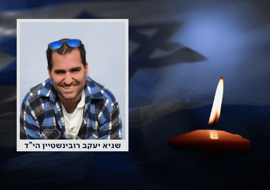 "ראה אתגרים כהזדמנות": הלוחם שבחייו ובמותו הציל חיי רבים
