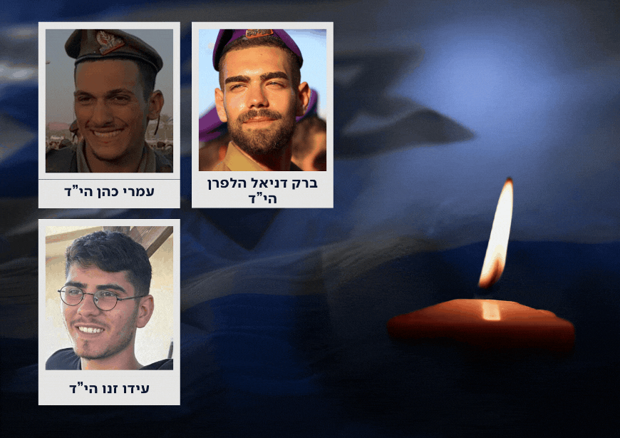 הותר לפרסום: שלושה לוחמי גבעתי נפלו בפעילות בצפון הרצועה