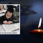 יהושע הי"ד בן ה-10 חזר משמחה משפחתית, ונרצח בדרכו לביתו