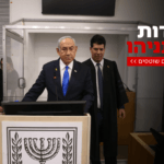 רה"מ על נוני מוזס: "לא רק מו"ל – אלא יריב פוליטי רב עוצמה"
