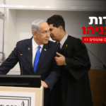 רה"מ נגד התביעה: "מאשימים אותי בשוחד על תגובה שלא פורסמה"