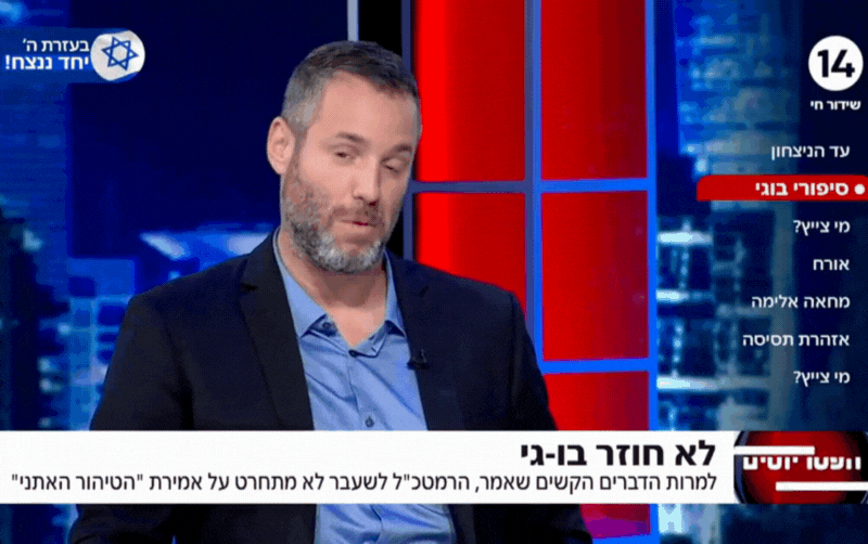 זמרי על דבריו של בוגי יעלון: "אולי ראה יותר מידי חדשות 12?"