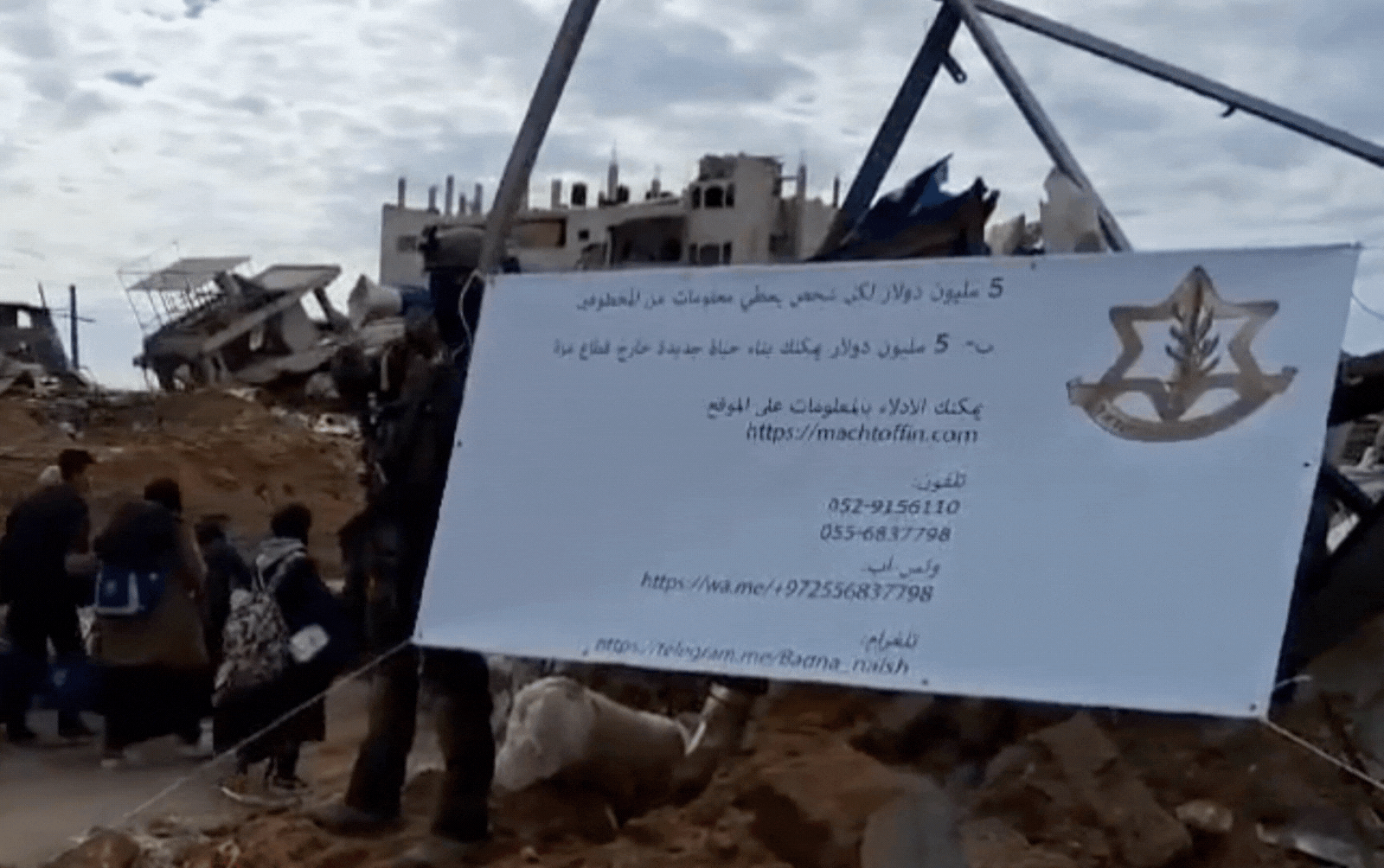 5 מיליון תמורת מידע על החטופים: צה"ל פונה לתושבי ג'באליה