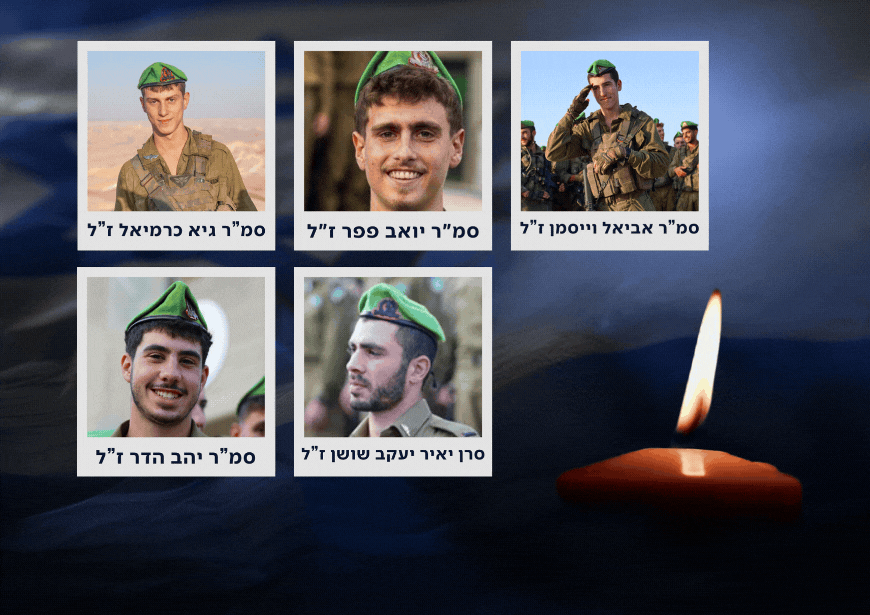 הותר לפרסום: 5 לוחמים מסיירת הנח"ל נפלו בקרבות צפון הרצועה
