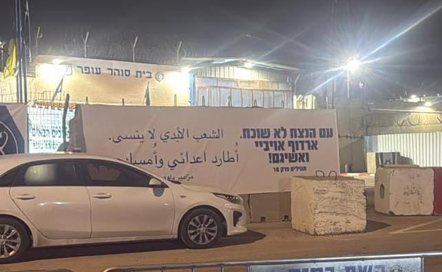 "ארדוף אויבי ואשיגם": שלט הנקמה שהובטח למחבלים שהשתחררו בעסקה
