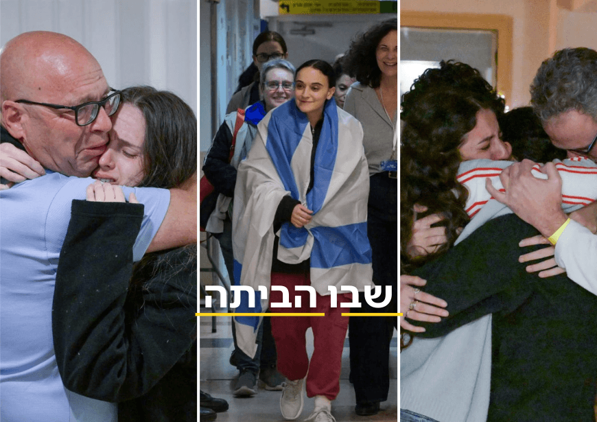 3 החטופות התעוררו לבוקר ראשון, בביה"ח ימתינו עם התשאולים
