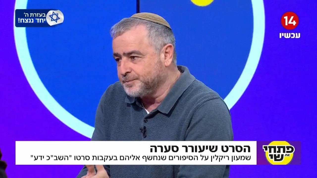 הסרט שחושף: ההתנהלות הפוליטית של השב"כ והאסון שמעבר לפינה