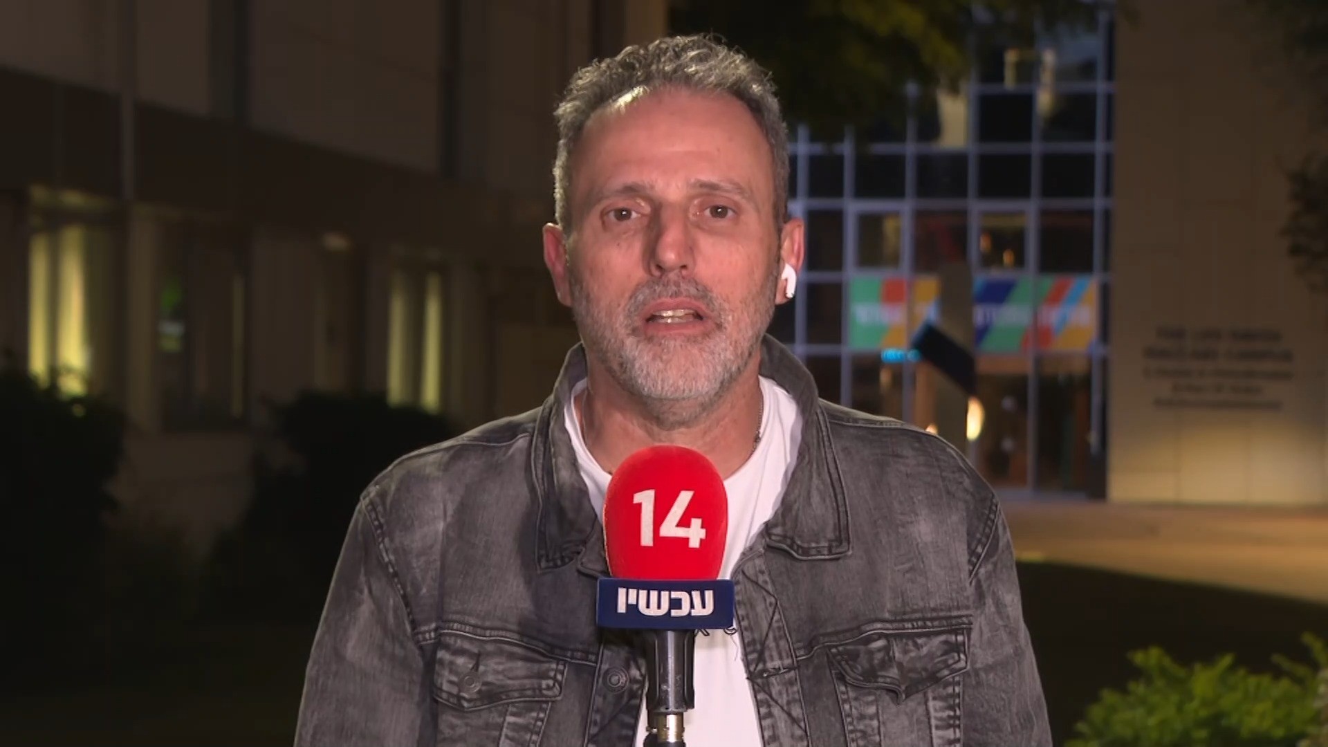צילום: מתוך שידורי חדשות 14
