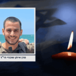 הותר לפרסום: שני לוחמי צה"ל נפלו בקרב ברצועת עזה