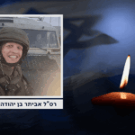 רס״ל אביתר בן יהודה נפל בפעילות מבצעית במרחב חטיבת מנשה