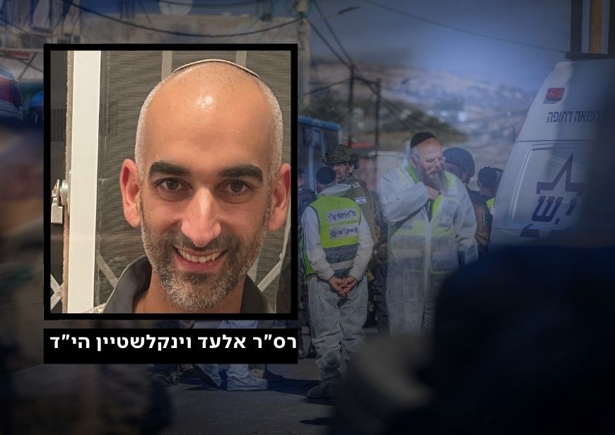 "הילד התקשר: 'אבא מת'": ריאיון עם משפחת השוטר שנרצח בפונדוק
