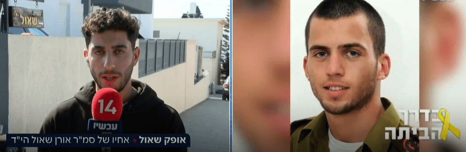 "לאמא שלי כל כך מגיע": אופק שאול על חילוץ גופת אחיו אורון