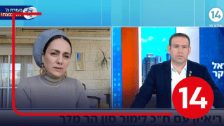 ח״כ הר מלך מתנגדת למתווה לוין-סער: "פספוס היסטורי לתיקון"