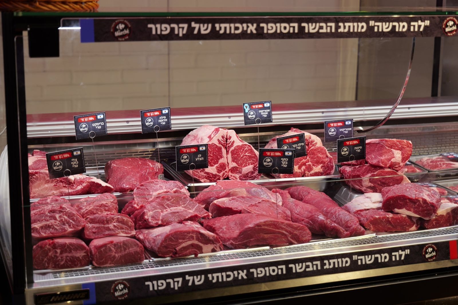 "לה מרשה" בקרפור: בשר ארגנטינאי איכותי במחירים משתלמים