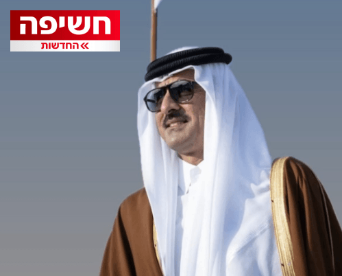 בעזרת סטודנטים ערבים: כך קטאר משפיעה על האקדמיה הישראלית
