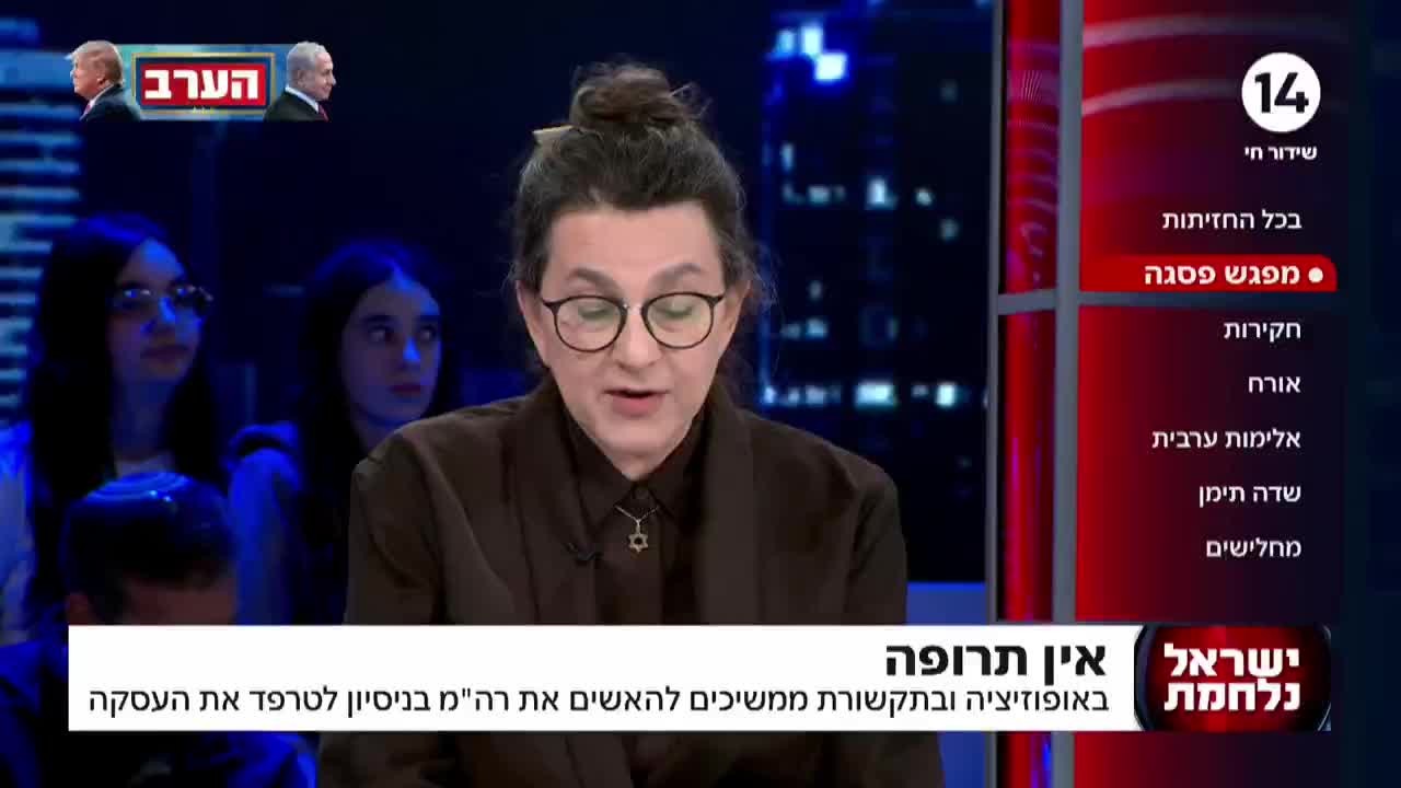 עירית לינור נגד מיכל פעילן: "מיטוט חמאס חשוב כמו החטופים"