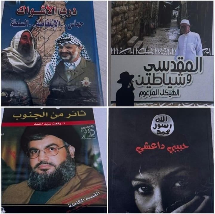 סינוואר, נסראללה וברגותי: הממצאים שנתפסו בלב העיר ירושלים