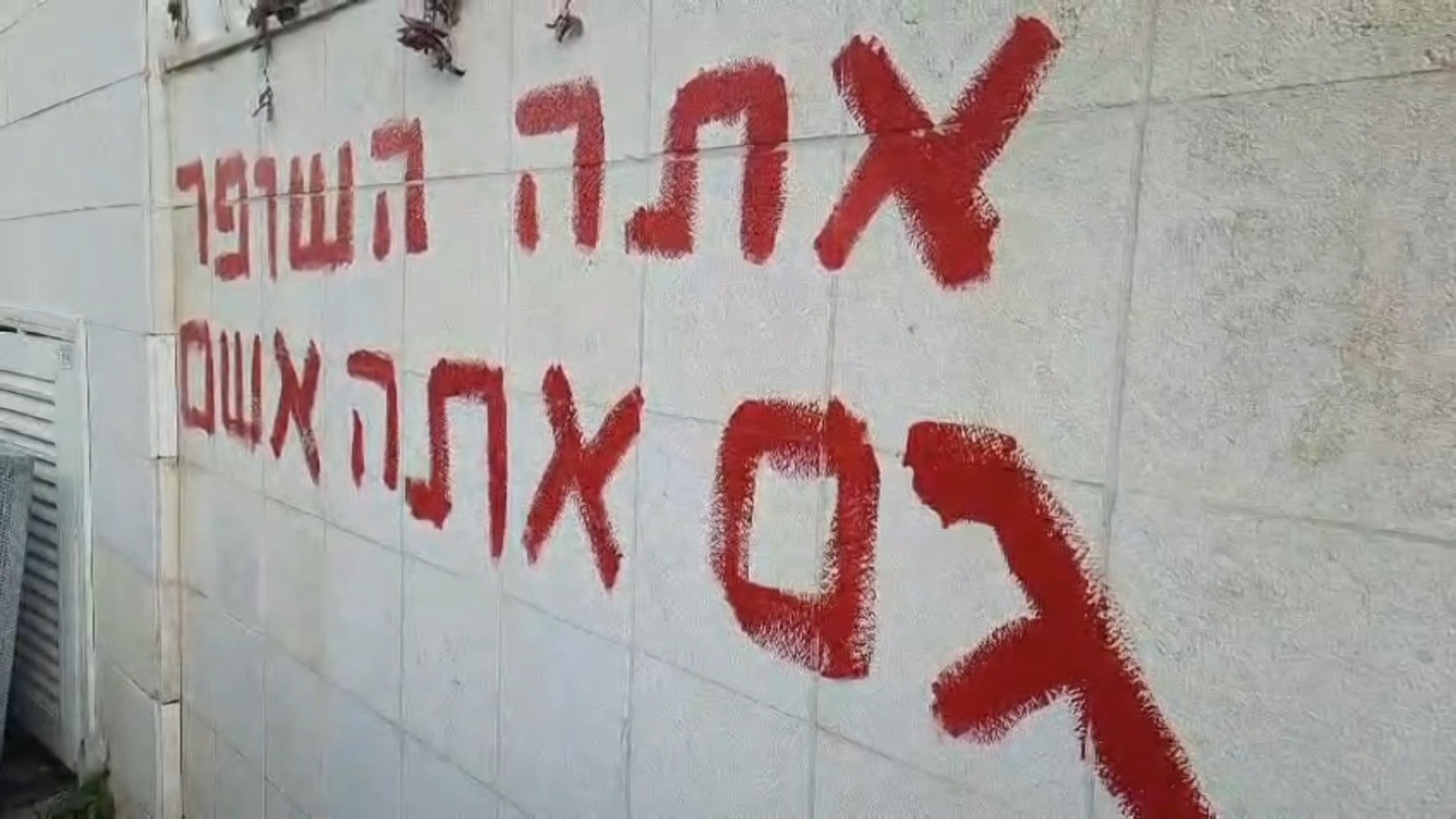 "מנסים להשתיק אותי": כתובת נאצה רוססה על ביתו של ברדוגו